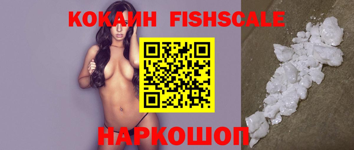 КОКАИН 97% Норильск