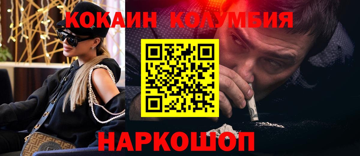 COCAIN 99%  Вход с VPN  Норильск  Кокаин FishScale 