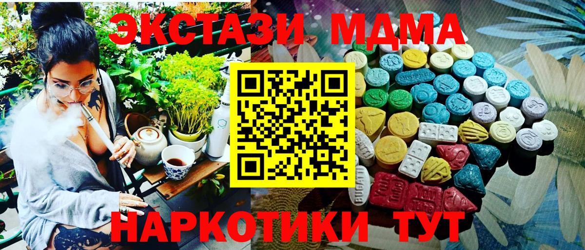 Ecstasy круглые Норильск