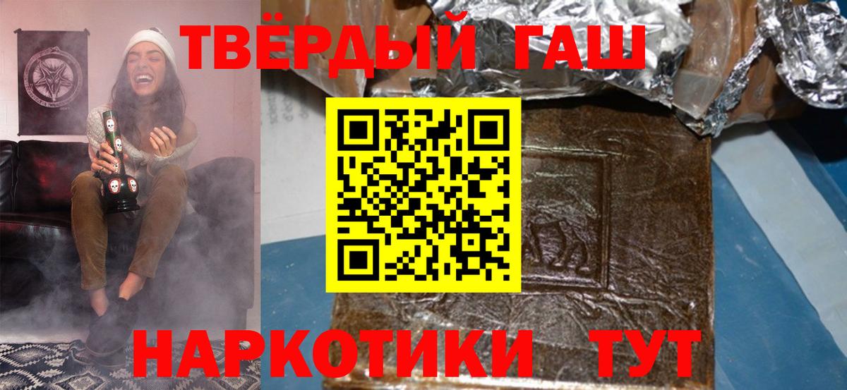 купить закладку  Гашиш  ГАШ гашик  Вход с VPN  Гашиш Premium  Норильск 