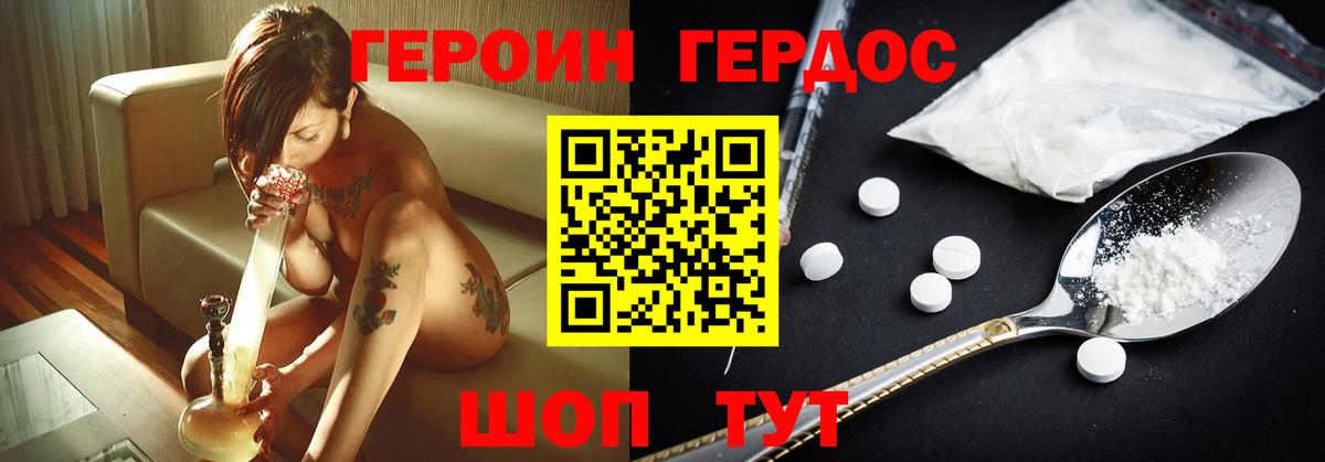 Героин  ГЕРОИН герыч  Вход с VPN  Норильск 