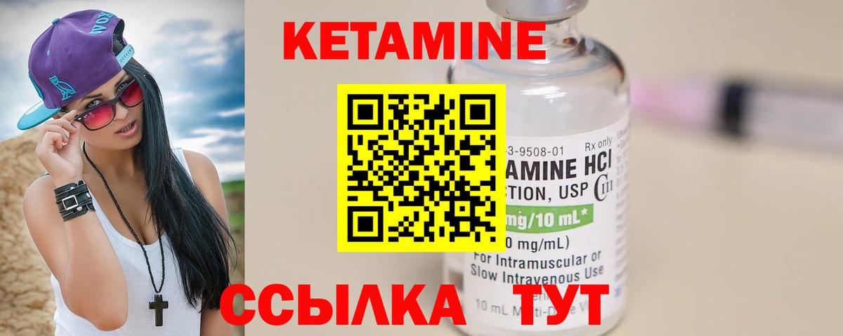   как зайти  Вход с VPN  нарко площадка наркотические препараты  Кетамин ketamine  Норильск 