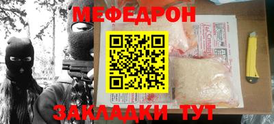 мяу мяу кристалл Пыть-Ях