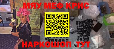 мяу мяу кристалл Пыть-Ях