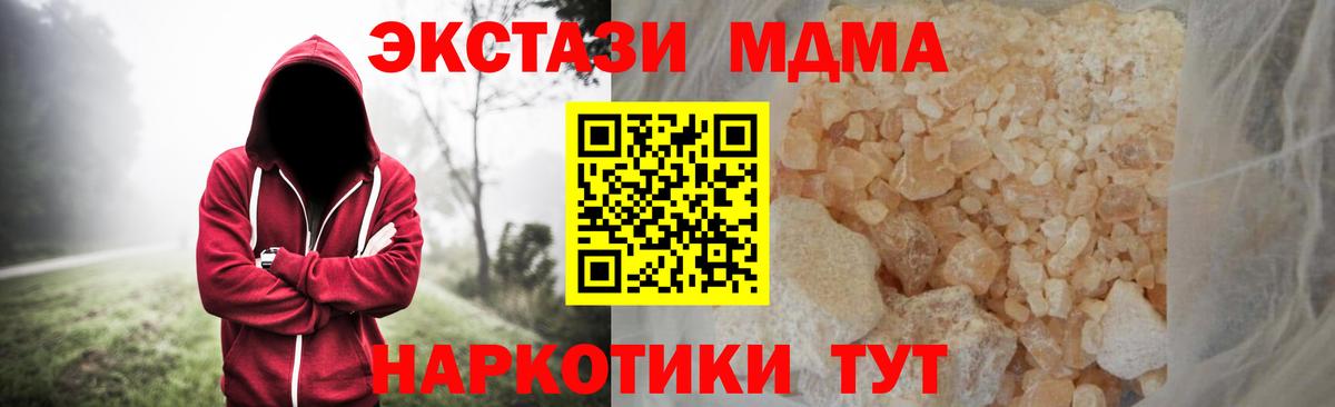 MDMA кристаллы  MDMA VHQ  Вход с VPN  Норильск 