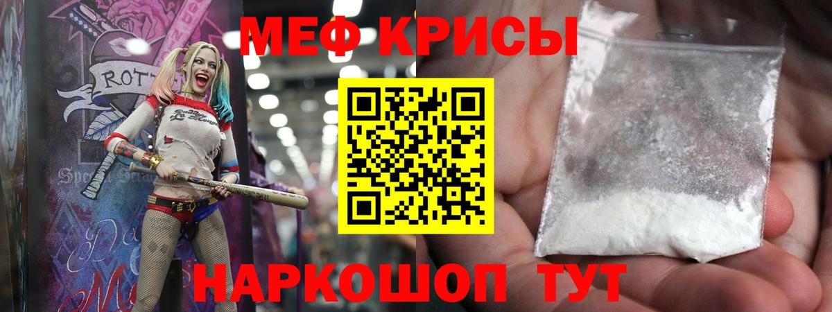 МЯУ-МЯУ  Мефедрон 4 MMC  МЯУ-МЯУ VHQ  купить  сайты  Норильск  Вход с VPN  Меф 