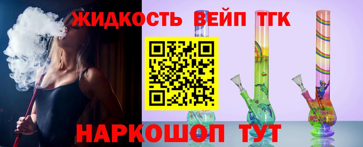 Дистиллят ТГК вейп  ТГК гашишное масло  Норильск  Вход с VPN 