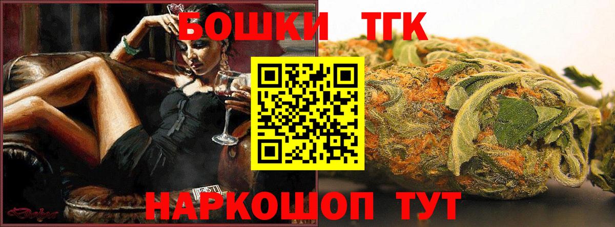 Канабис AK-47 Норильск