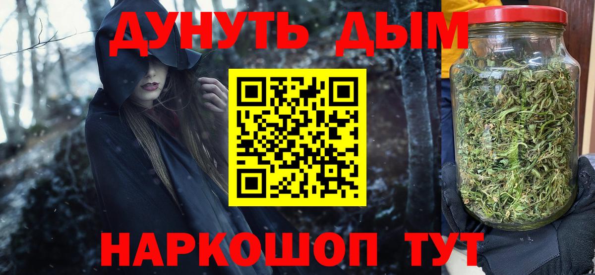 Бошки Шишки планчик  Вход с VPN  Конопля план  Норильск  Шишки марихуана OG Kush 